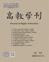 高教学刊2022年第8期
