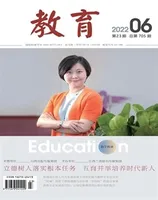 教育·教育科研