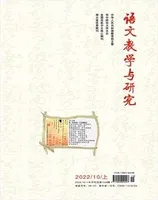 语文教学与研究