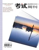 考试周刊