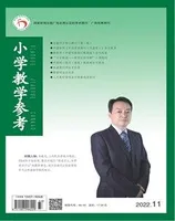 小学教学参考（综合版）