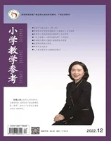 小学教学参考(语文版)