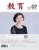 教育·教育科研