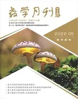 教学月刊·中学版(教学参考)