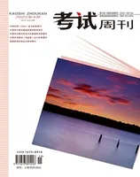 考试周刊