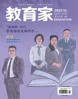教育家