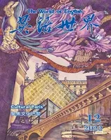 英语世界