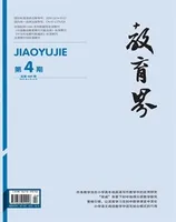 教育界