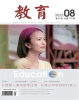 教育·教育科研