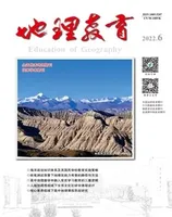 地理教育