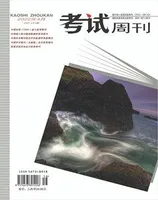 考试周刊