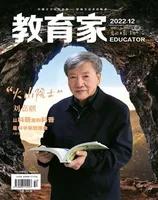 教育家