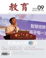教育·教育科研