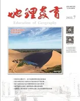 地理教育