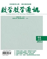 数学教学通讯·初中版