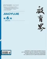 教育界