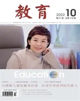 教育·教育科研