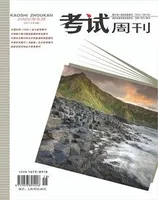 考试周刊