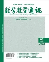 数学教学通讯·初中版2022年第2期