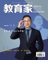 教育家