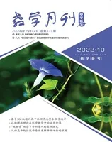 教学月刊·中学版(教学参考)