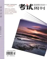 考试周刊