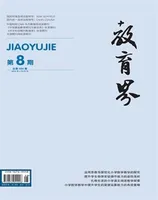 教育界