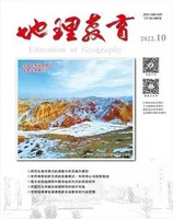 地理教育