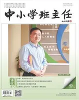 中小学班主任
