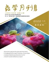 教学月刊·中学版(教学参考)