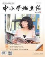 中小学班主任