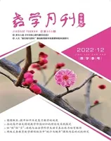 教学月刊·中学版(教学参考)
