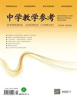 中学教学参考(文科版)