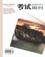 考试周刊