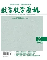 数学教学通讯·初中版