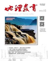 地理教育