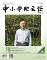中小学班主任