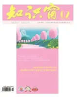 知识窗·下半月