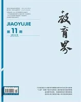 教育界