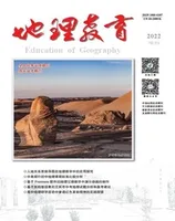 地理教育