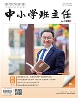 中小学班主任