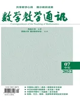 数学教学通讯·初中版