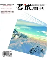 考试周刊