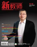 新教师