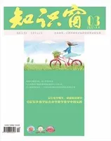 知识窗·下半月