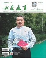 云南教育·小学教师