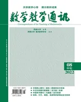 数学教学通讯·初中版