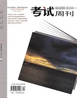 考试周刊