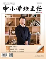 中小学班主任