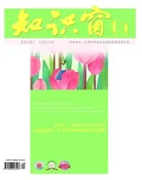 知识窗·下半月
